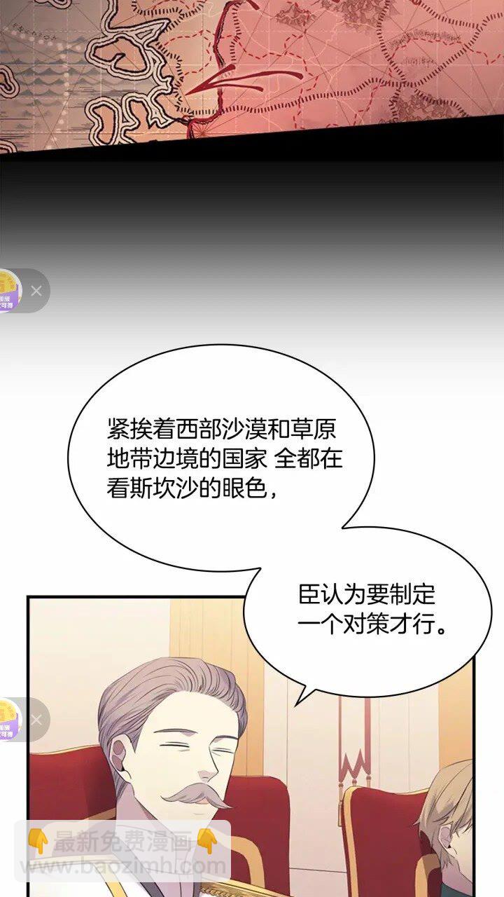🍗奶萌魔力小公主 第31话 宝贝！老爹来救你了！ 第8页