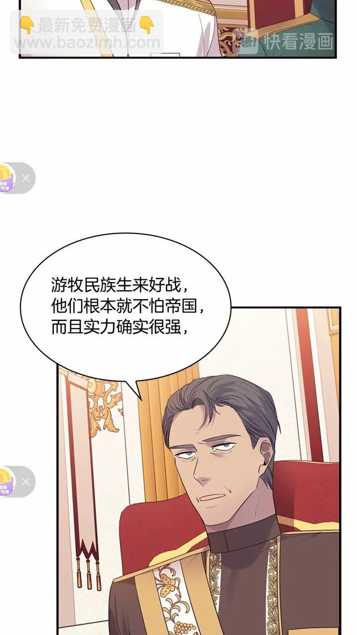 🍗奶萌魔力小公主 第31话 宝贝！老爹来救你了！ 第9页