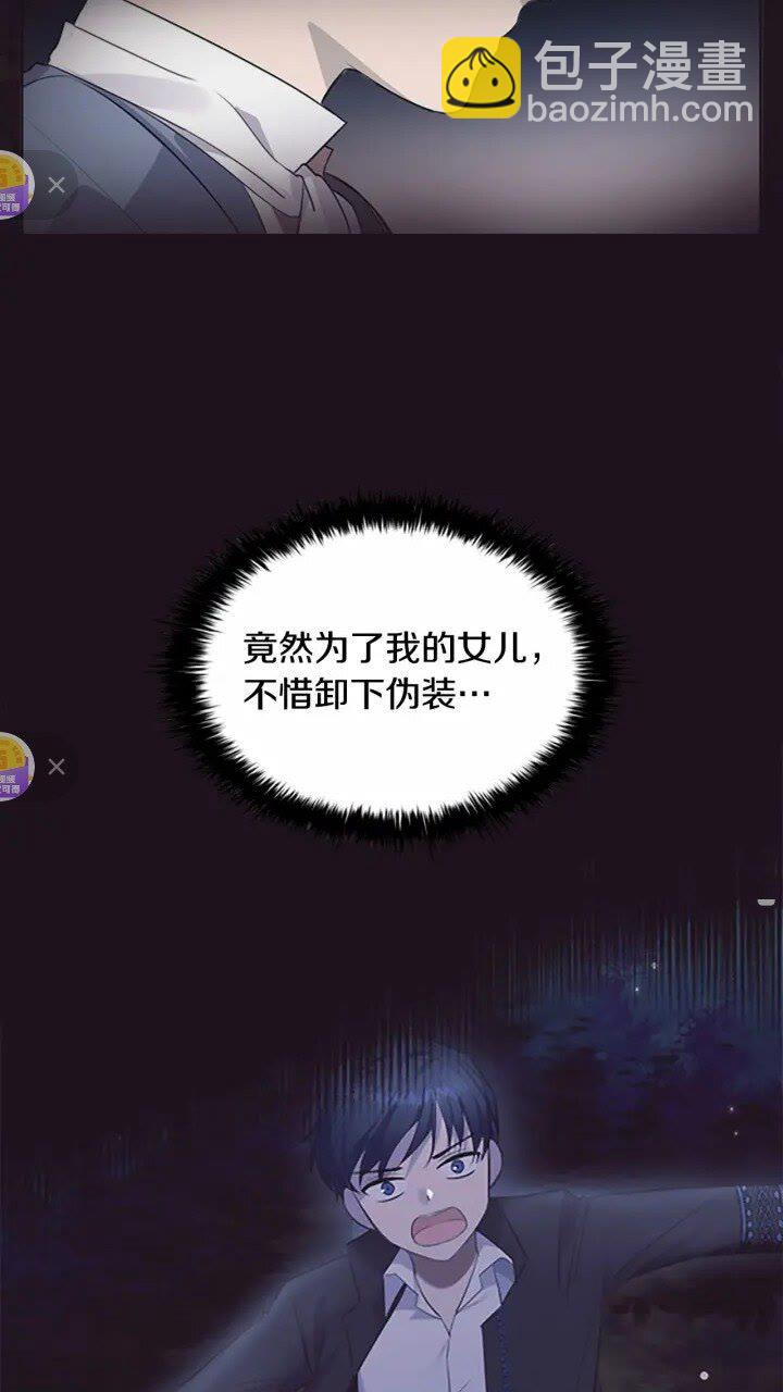 🍗奶萌魔力小公主 第33话 我不想离开艾妮莎！ 第11页
