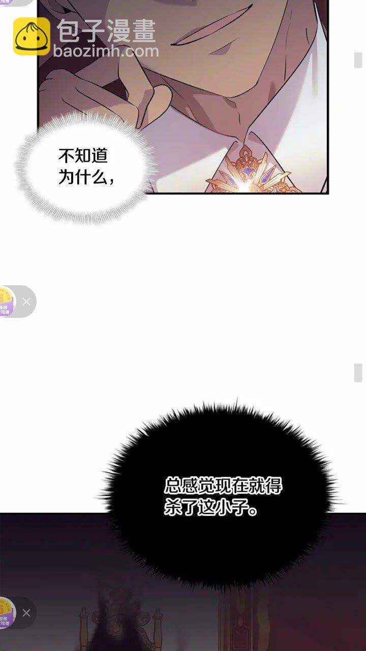 🍗奶萌魔力小公主 第33话 我不想离开艾妮莎！ 第13页