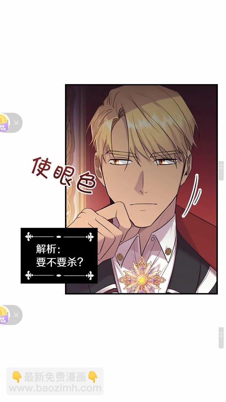 🍗奶萌魔力小公主 第33话 我不想离开艾妮莎！ 第15页