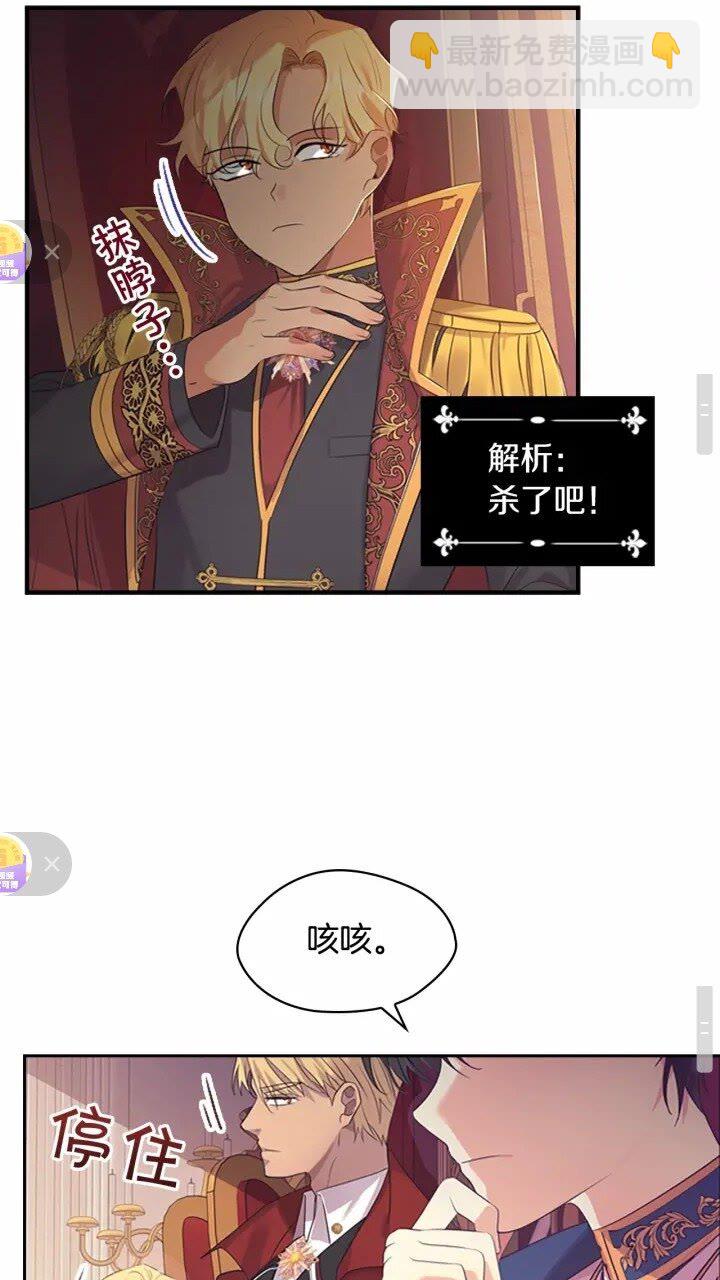 🍗奶萌魔力小公主 第33话 我不想离开艾妮莎！ 第16页