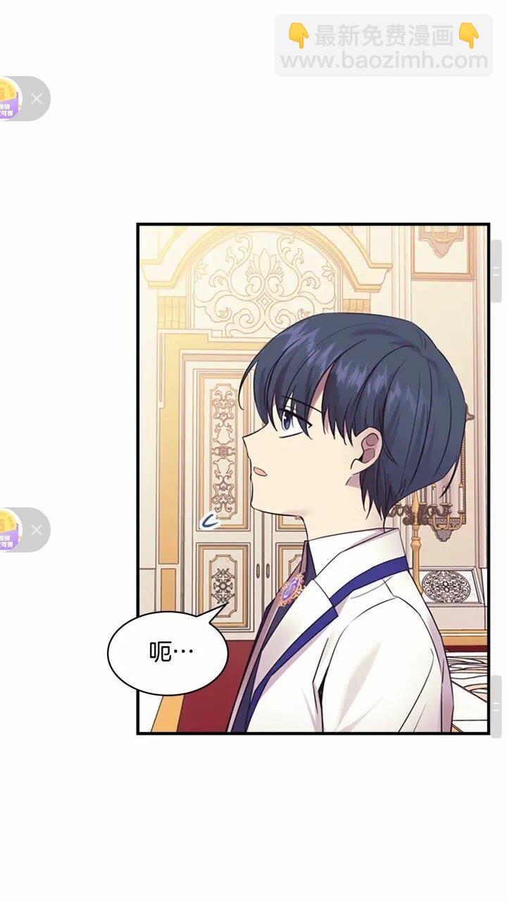 🍗奶萌魔力小公主 第33话 我不想离开艾妮莎！ 第22页