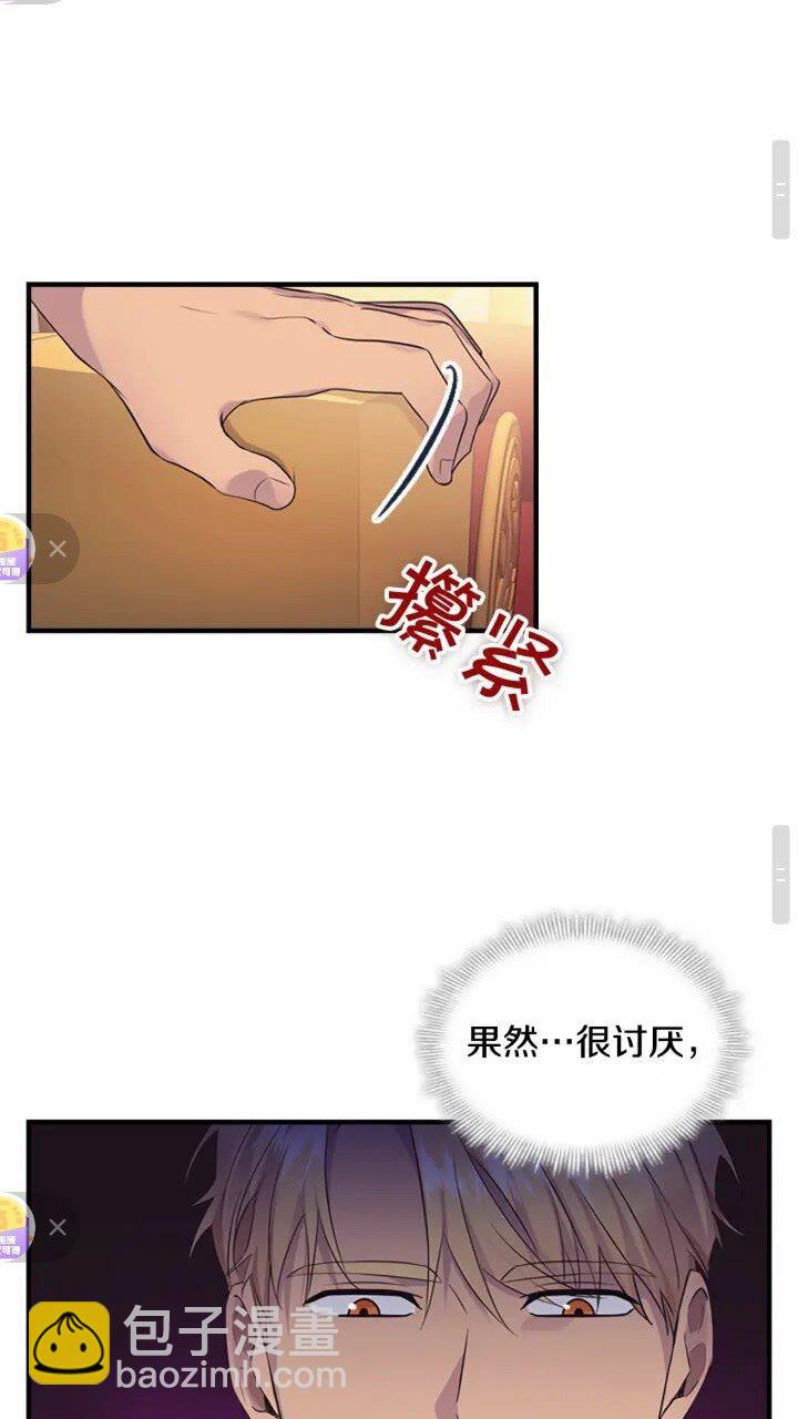 🍗奶萌魔力小公主 第33话 我不想离开艾妮莎！ 第25页