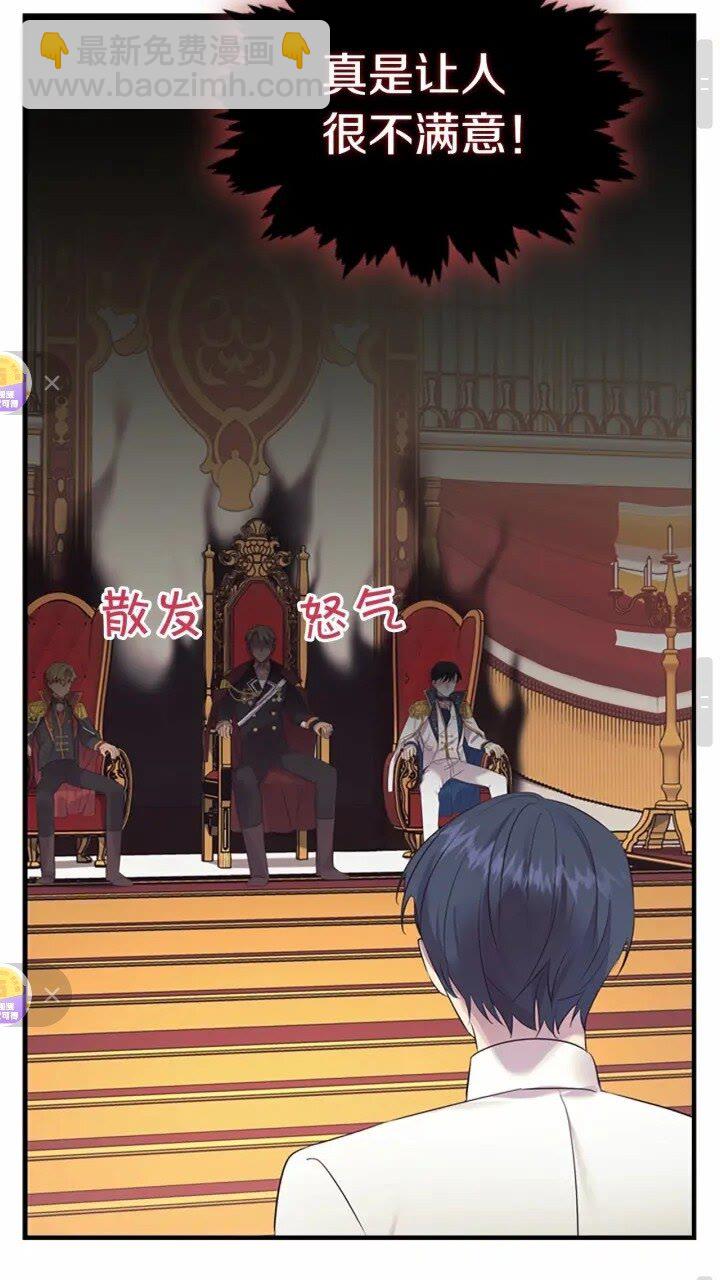 🍗奶萌魔力小公主 第33话 我不想离开艾妮莎！ 第27页