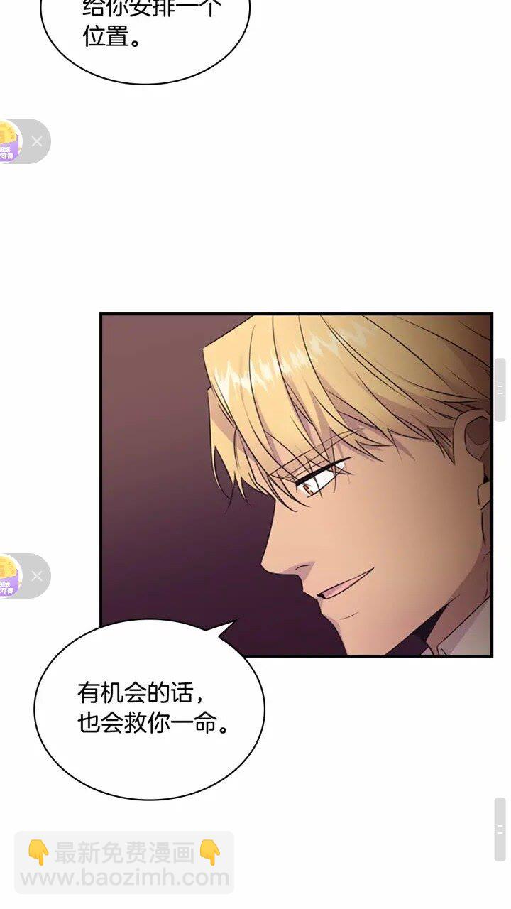 🍗奶萌魔力小公主 第33话 我不想离开艾妮莎！ 第29页
