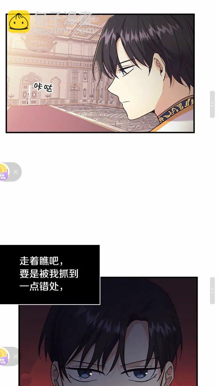 🍗奶萌魔力小公主 第33话 我不想离开艾妮莎！ 第32页