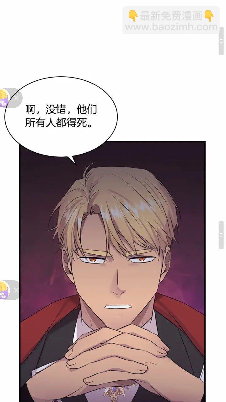 🍗奶萌魔力小公主 第33话 我不想离开艾妮莎！ 第35页
