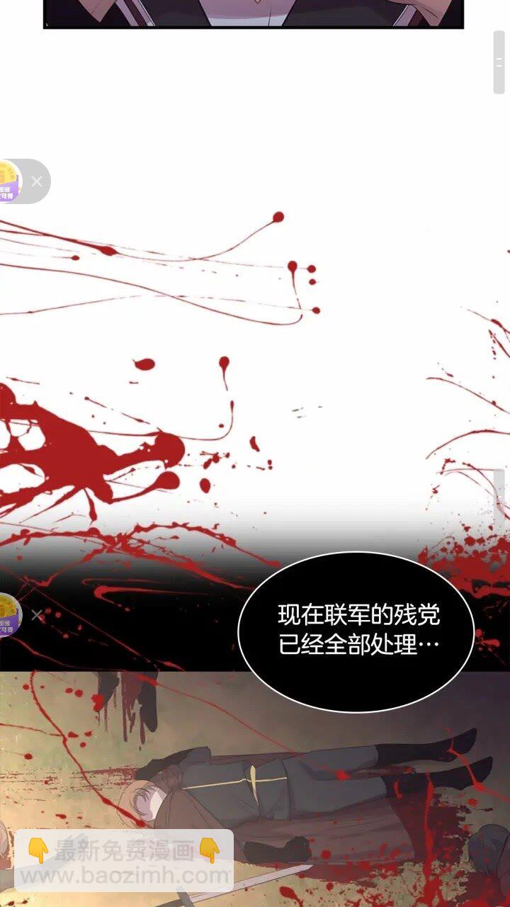 🍗奶萌魔力小公主 第33话 我不想离开艾妮莎！ 第36页