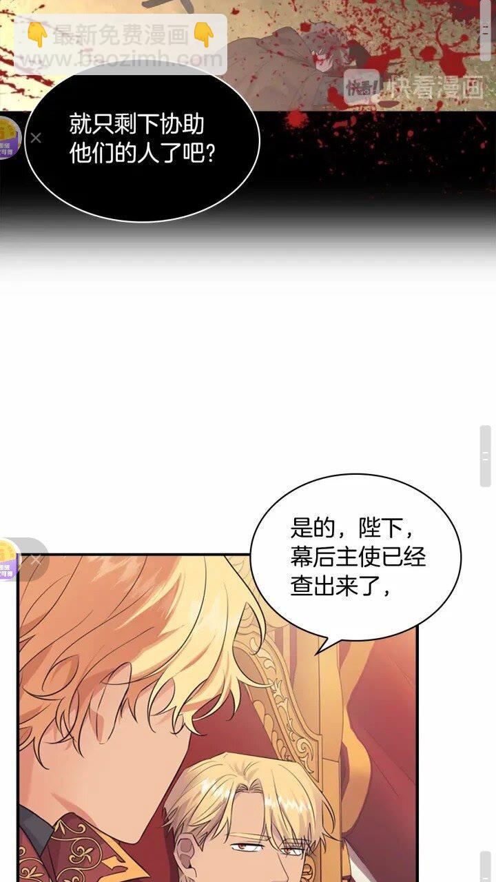 🍗奶萌魔力小公主 第33话 我不想离开艾妮莎！ 第37页