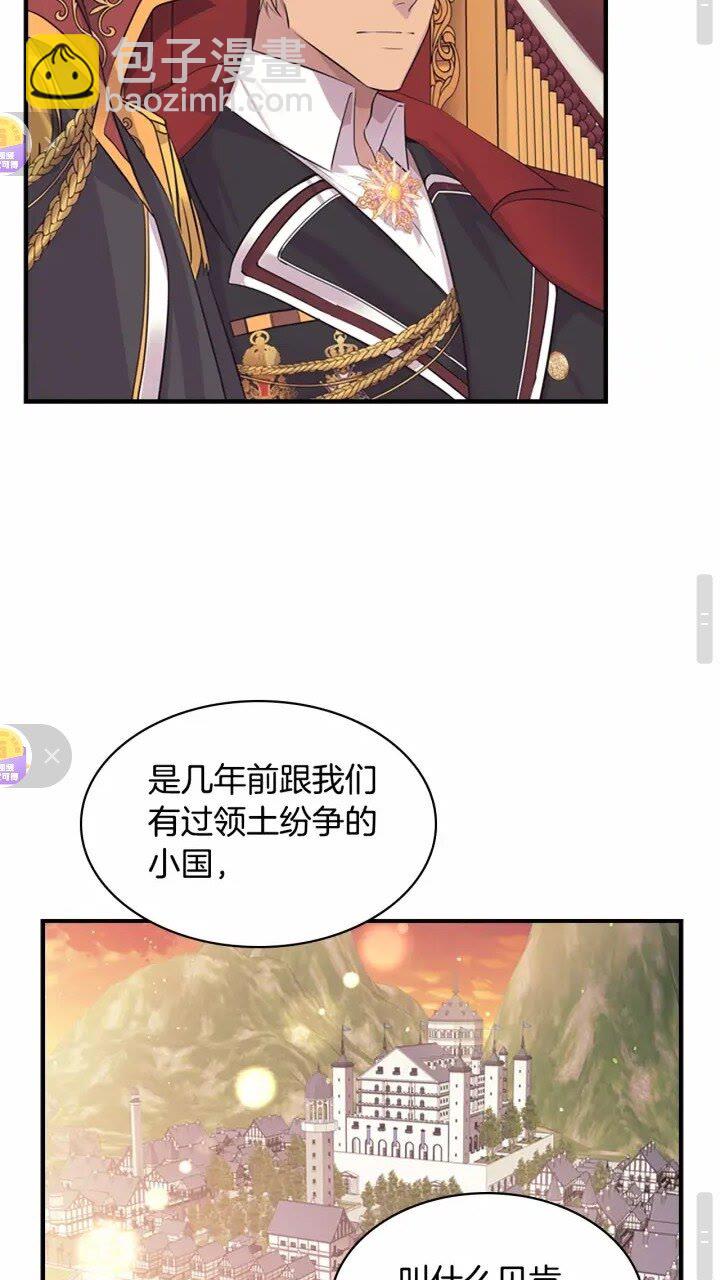 🍗奶萌魔力小公主 第33话 我不想离开艾妮莎！ 第38页
