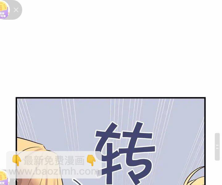 🍗奶萌魔力小公主 第33话 我不想离开艾妮莎！ 第40页
