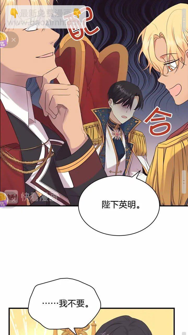 🍗奶萌魔力小公主 第33话 我不想离开艾妮莎！ 第43页