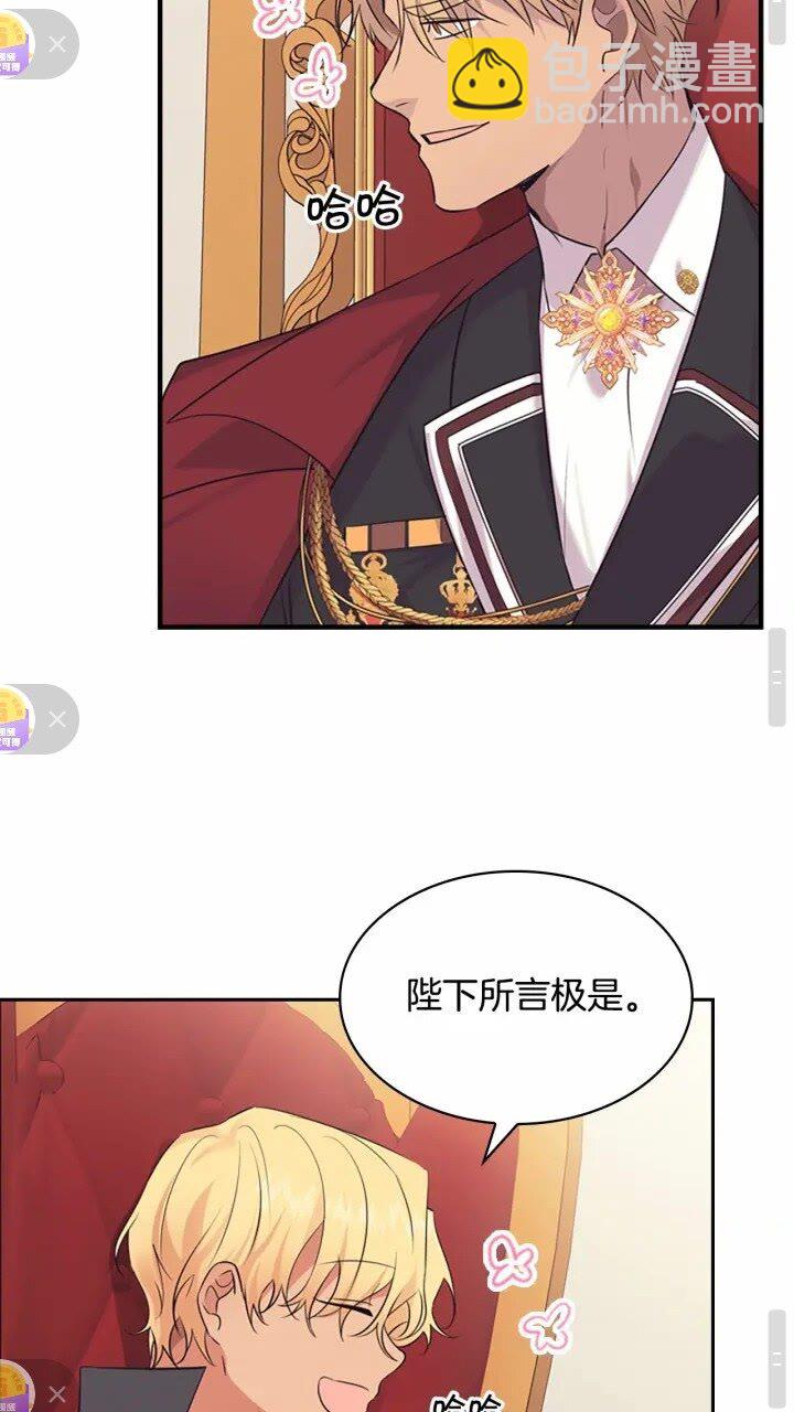 🍗奶萌魔力小公主 第33话 我不想离开艾妮莎！ 第45页