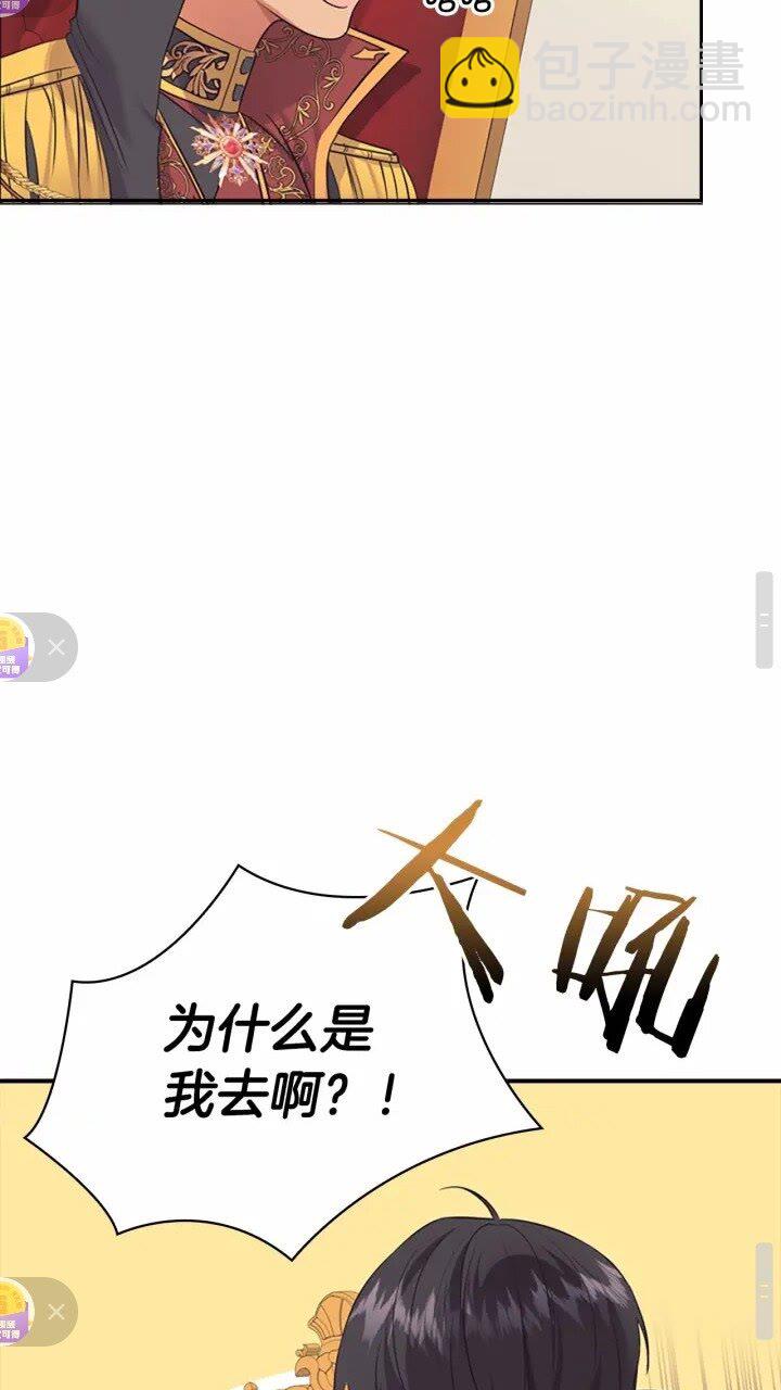 🍗奶萌魔力小公主 第33话 我不想离开艾妮莎！ 第46页