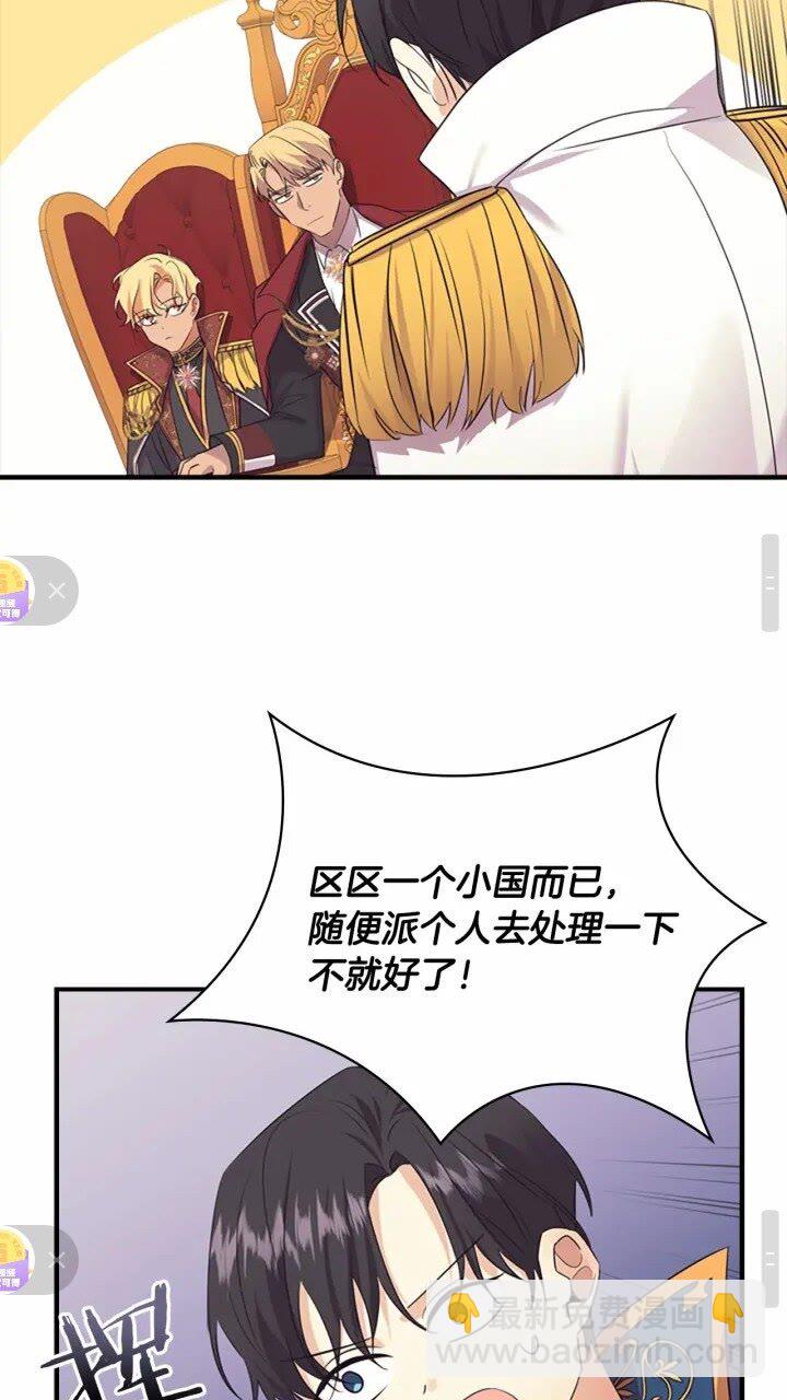 🍗奶萌魔力小公主 第33话 我不想离开艾妮莎！ 第47页