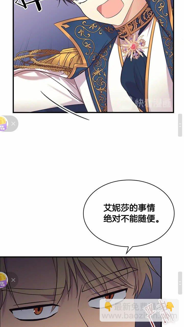 🍗奶萌魔力小公主 第33话 我不想离开艾妮莎！ 第48页