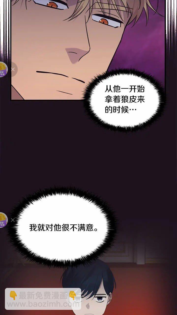 🍗奶萌魔力小公主 第33话 我不想离开艾妮莎！ 第9页