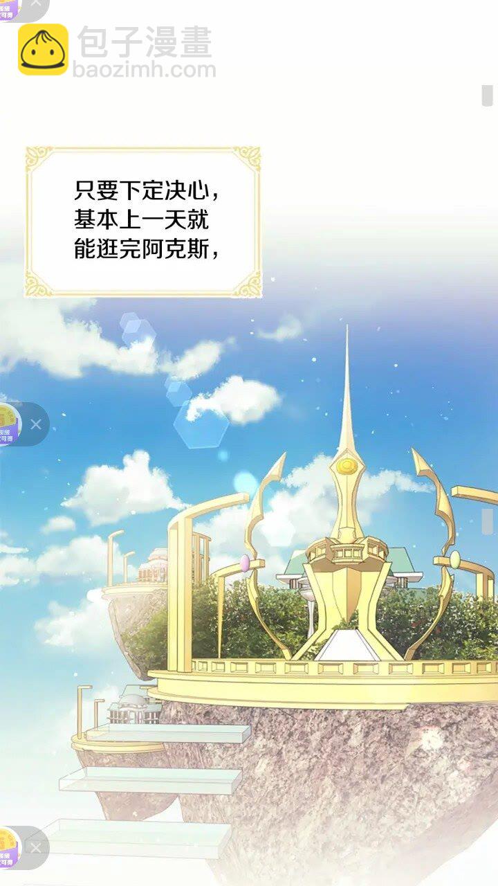 🍗奶萌魔力小公主 第35话 你不是真的公主殿下？ 第12页