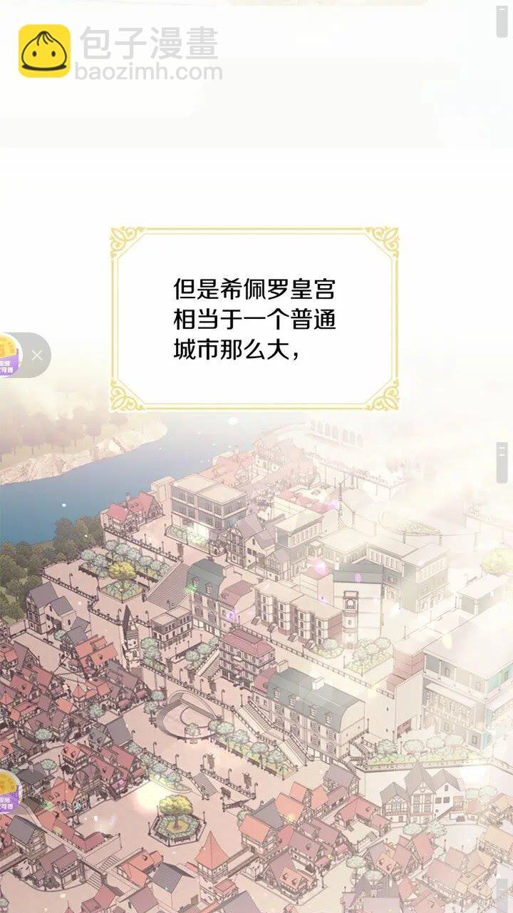 🍗奶萌魔力小公主 第35话 你不是真的公主殿下？ 第13页