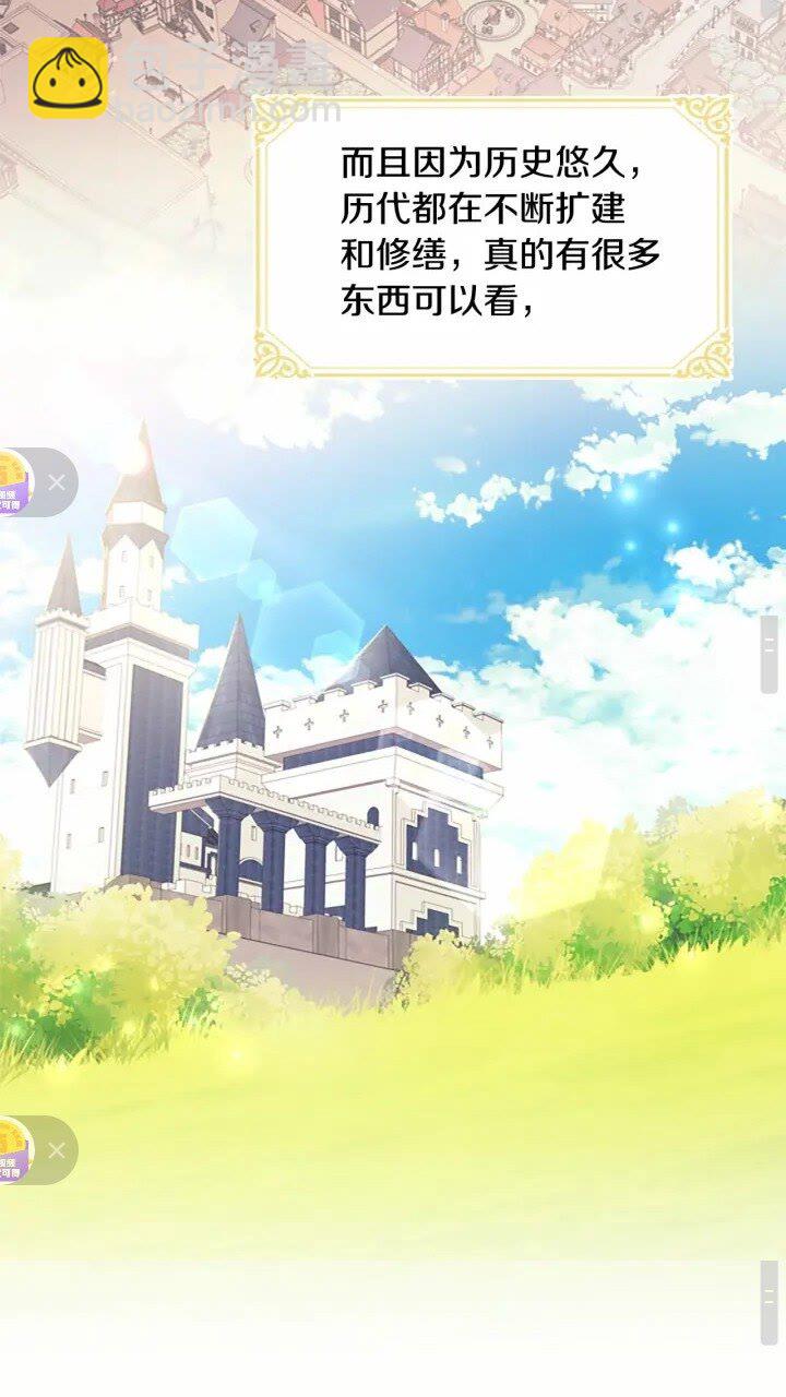 🍗奶萌魔力小公主 第35话 你不是真的公主殿下？ 第14页