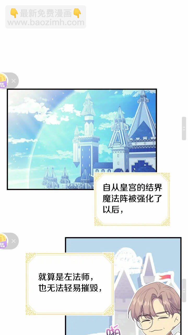 🍗奶萌魔力小公主 第35话 你不是真的公主殿下？ 第16页