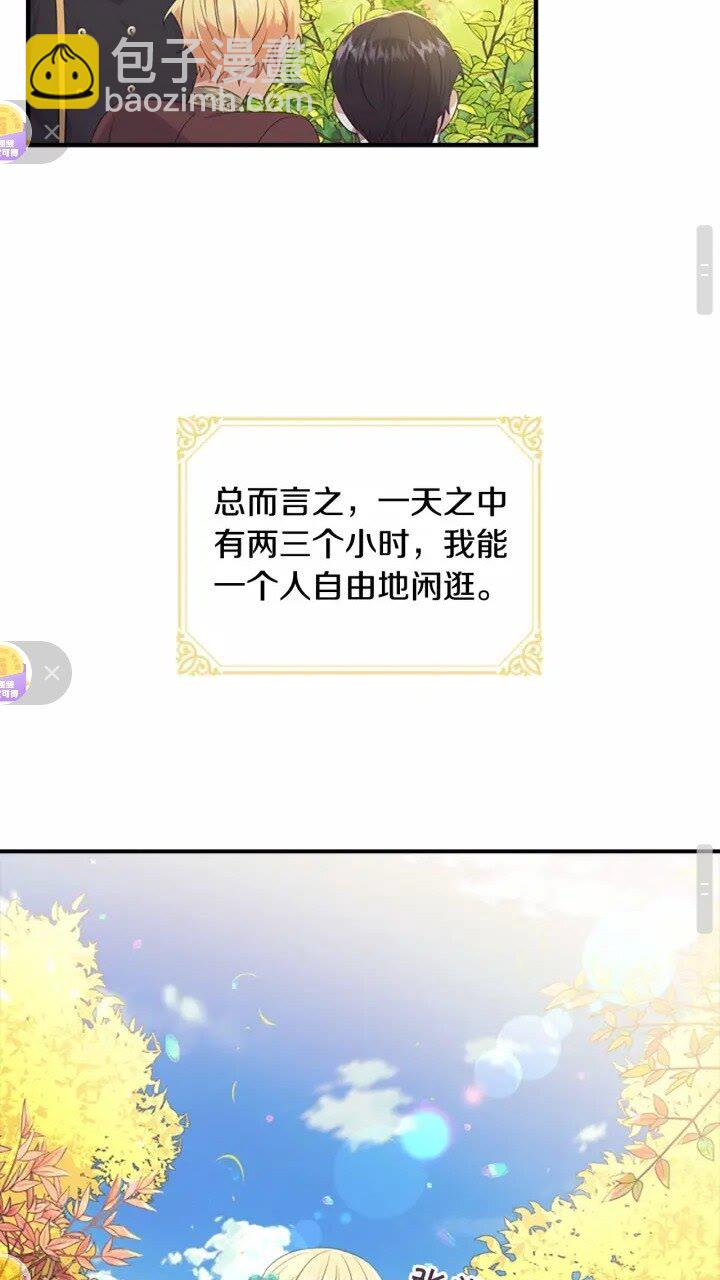 🍗奶萌魔力小公主 第35话 你不是真的公主殿下？ 第18页