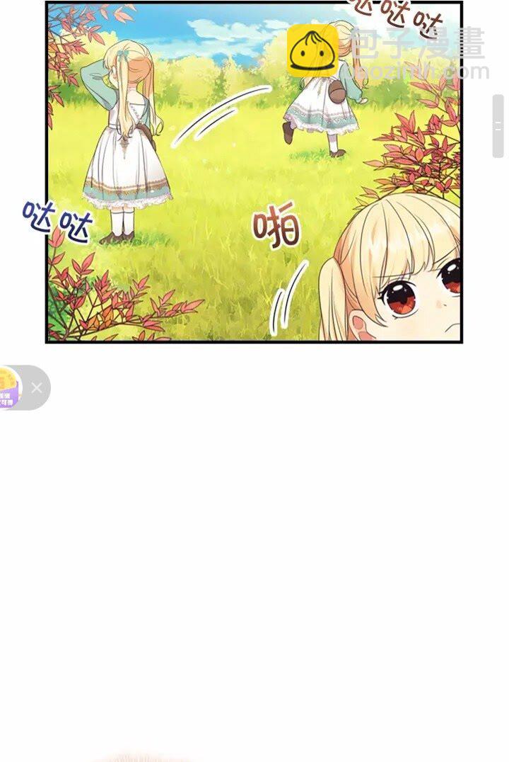 🍗奶萌魔力小公主 第35话 你不是真的公主殿下？ 第20页