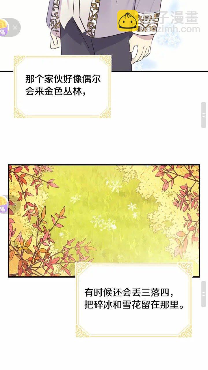 🍗奶萌魔力小公主 第35话 你不是真的公主殿下？ 第24页