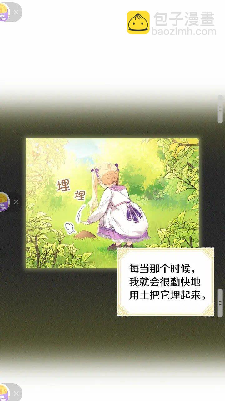 🍗奶萌魔力小公主 第35话 你不是真的公主殿下？ 第25页