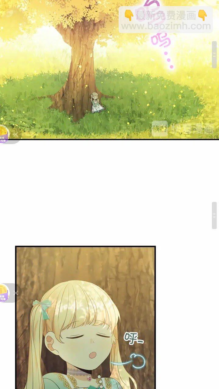 🍗奶萌魔力小公主 第35话 你不是真的公主殿下？ 第27页