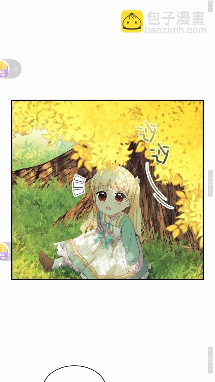 🍗奶萌魔力小公主 第35话 你不是真的公主殿下？ 第29页