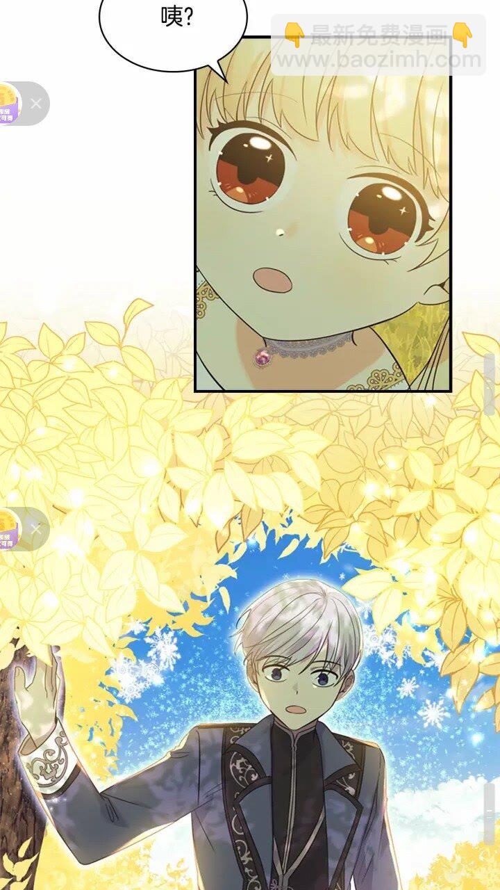 🍗奶萌魔力小公主 第35话 你不是真的公主殿下？ 第30页