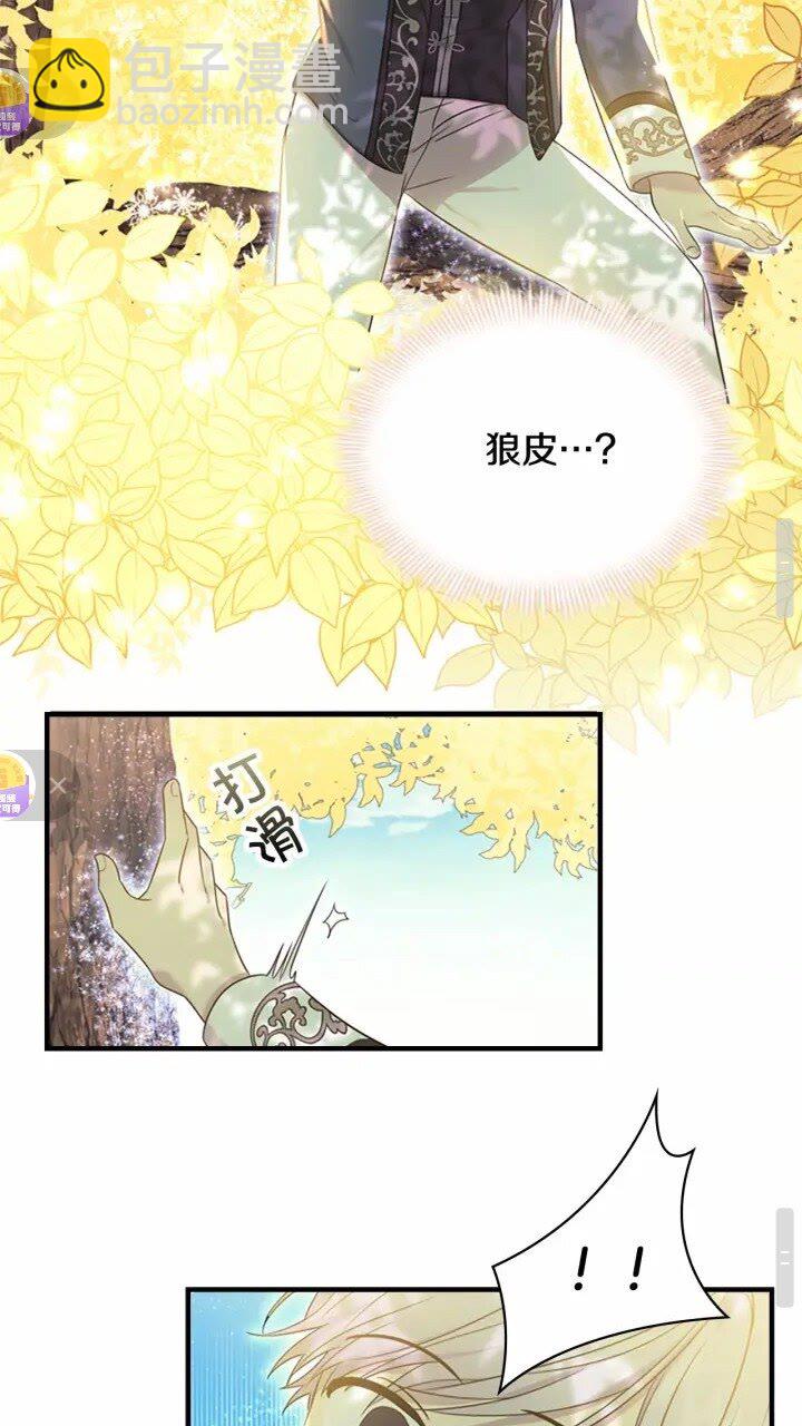 🍗奶萌魔力小公主 第35话 你不是真的公主殿下？ 第31页
