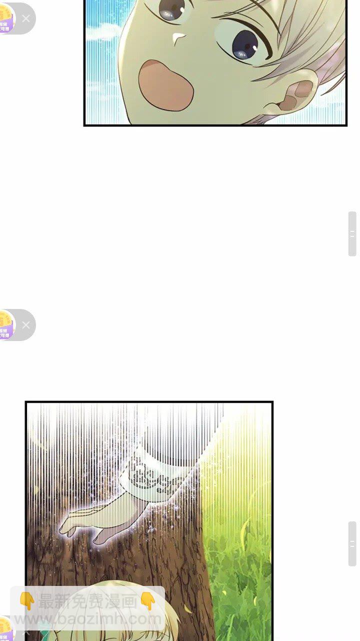 🍗奶萌魔力小公主 第35话 你不是真的公主殿下？ 第32页