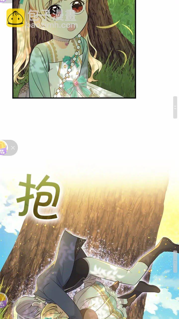 🍗奶萌魔力小公主 第35话 你不是真的公主殿下？ 第33页