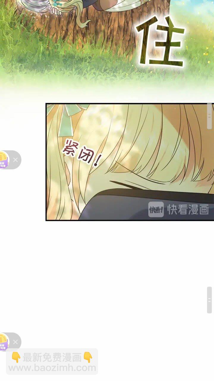 🍗奶萌魔力小公主 第35话 你不是真的公主殿下？ 第34页