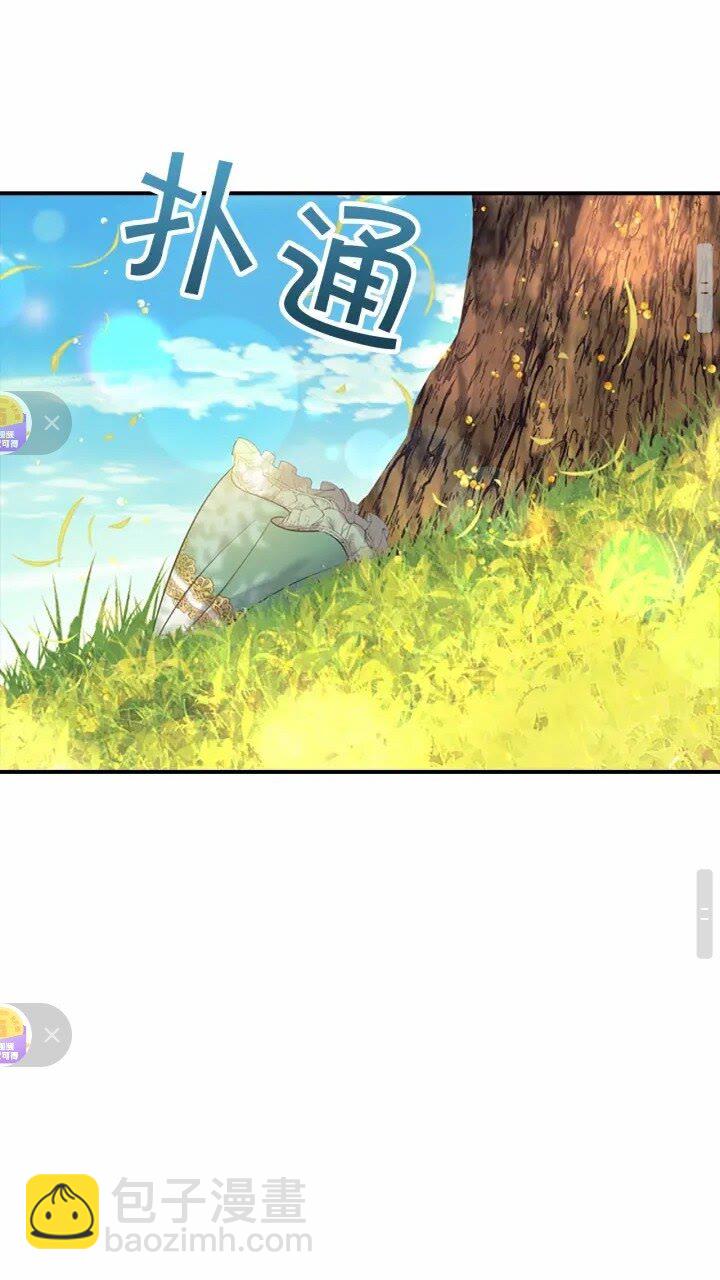 🍗奶萌魔力小公主 第35话 你不是真的公主殿下？ 第35页