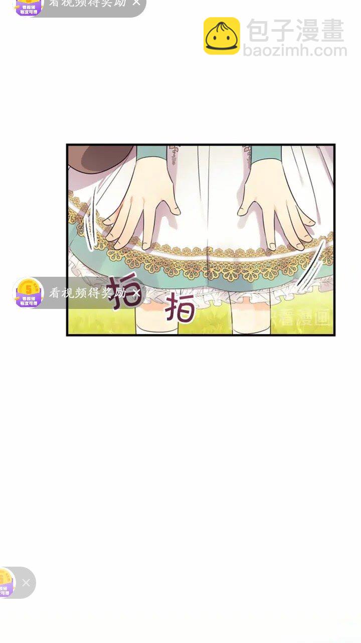 🍗奶萌魔力小公主 第35话 你不是真的公主殿下？ 第4页