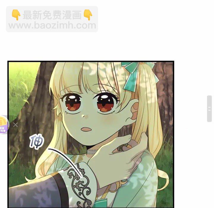 🍗奶萌魔力小公主 第35话 你不是真的公主殿下？ 第40页