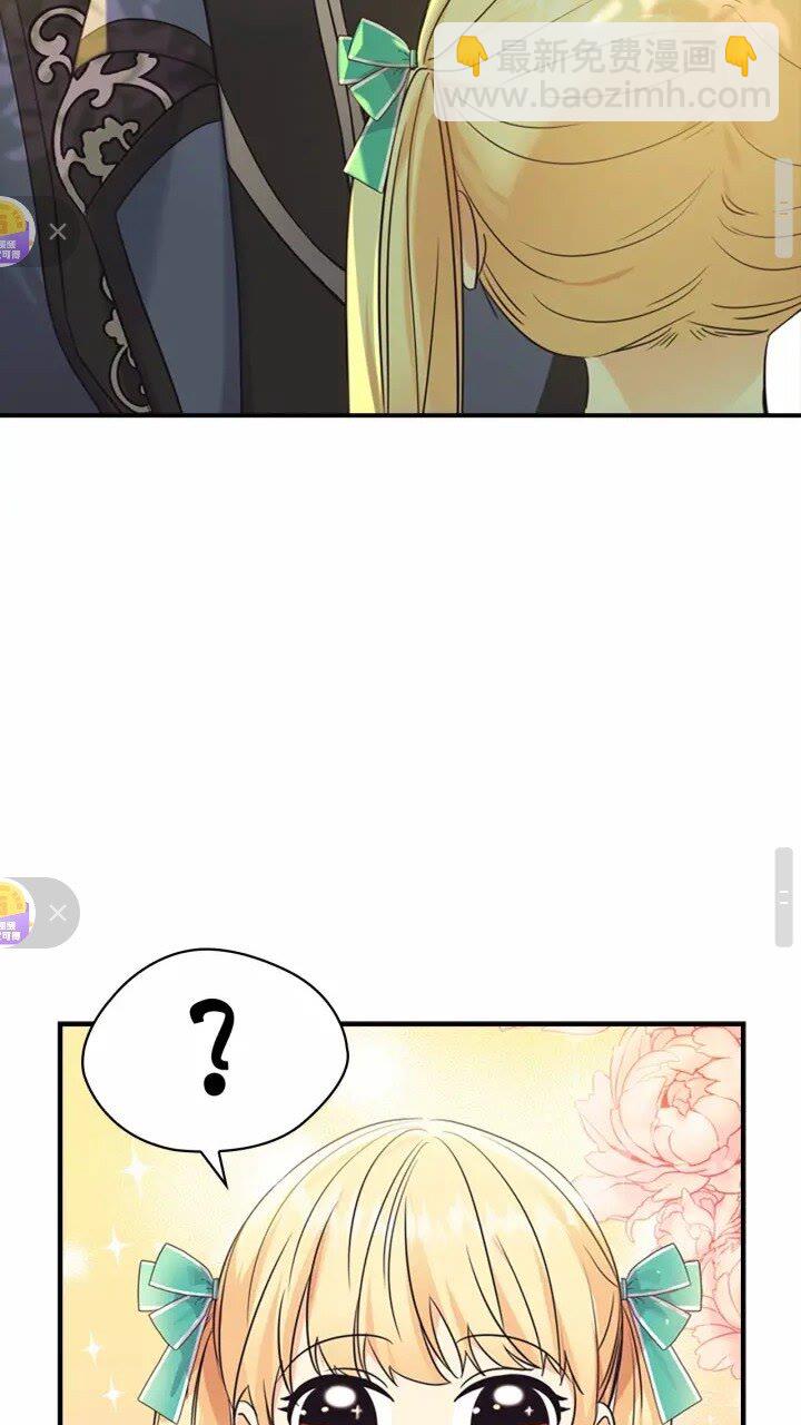 🍗奶萌魔力小公主 第35话 你不是真的公主殿下？ 第42页