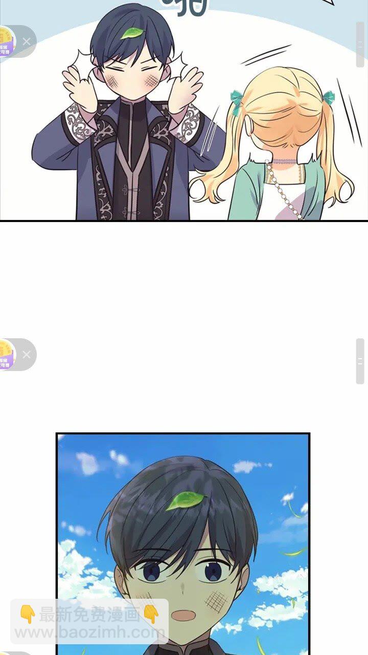 🍗奶萌魔力小公主 第35话 你不是真的公主殿下？ 第44页