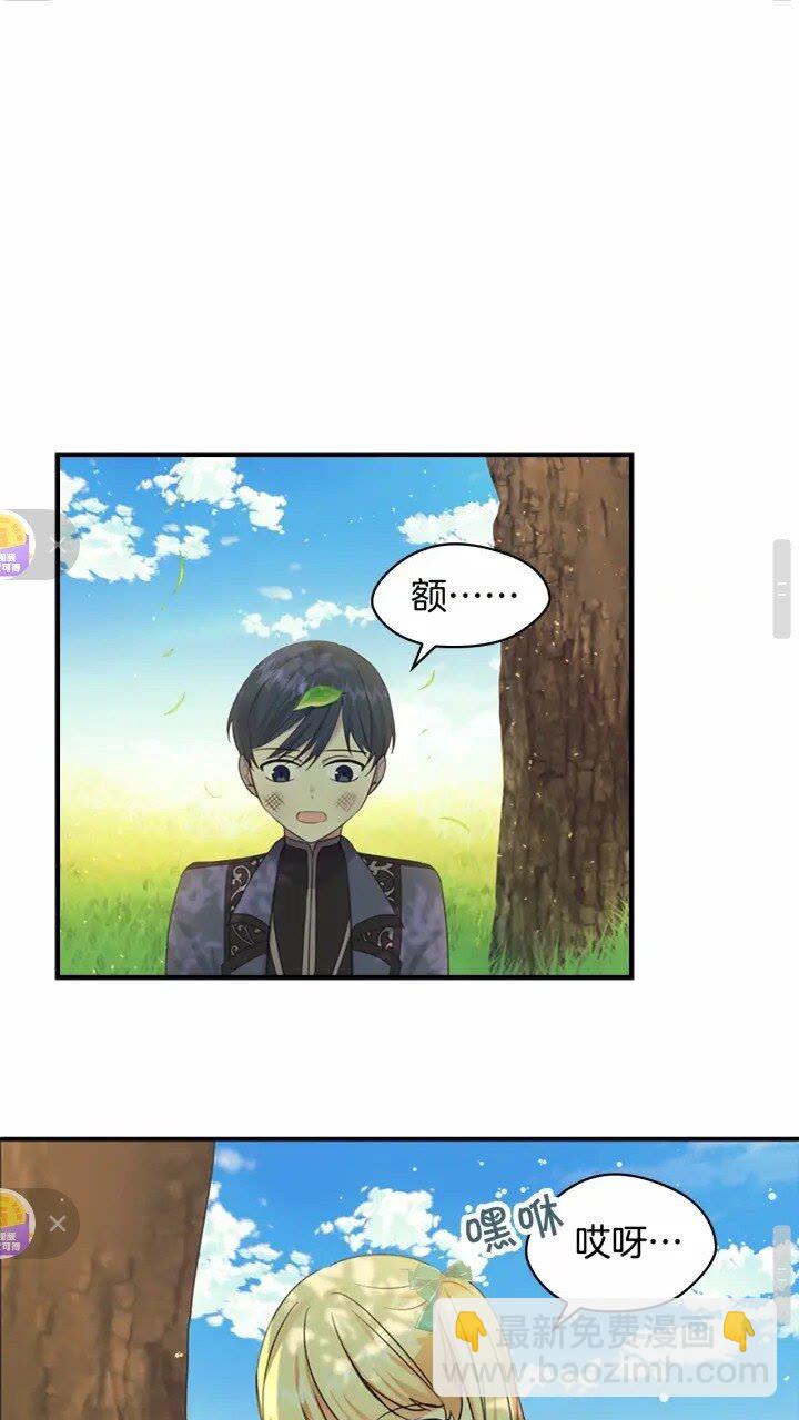 🍗奶萌魔力小公主 第35话 你不是真的公主殿下？ 第46页