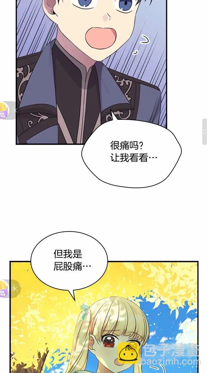 🍗奶萌魔力小公主 第35话 你不是真的公主殿下？ 第48页