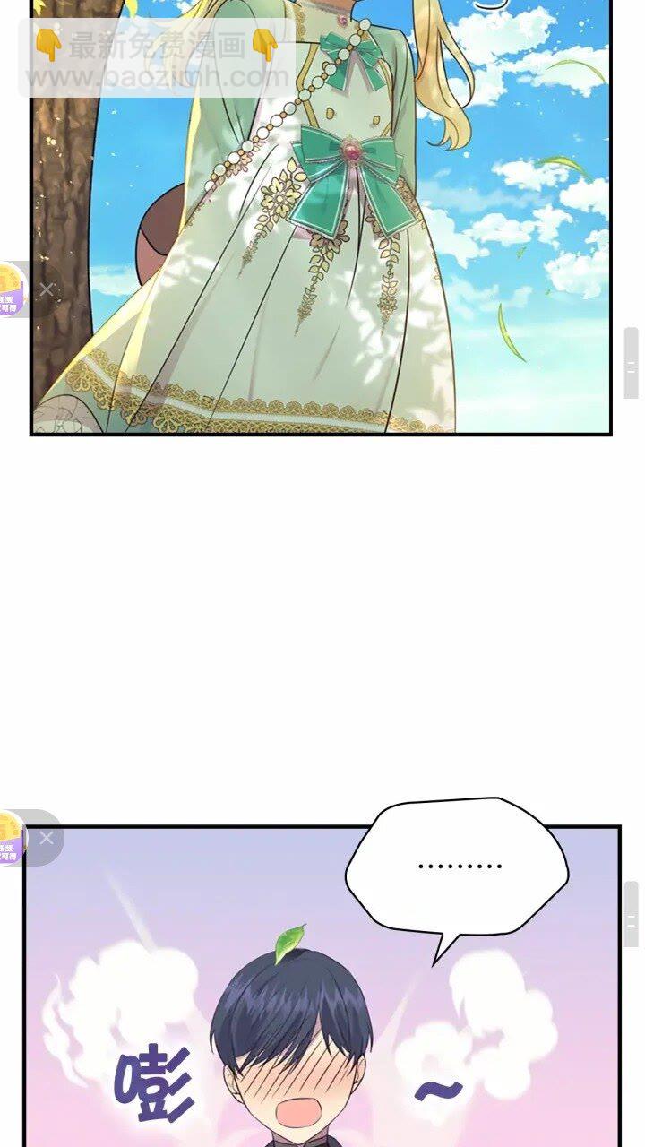 🍗奶萌魔力小公主 第35话 你不是真的公主殿下？ 第49页