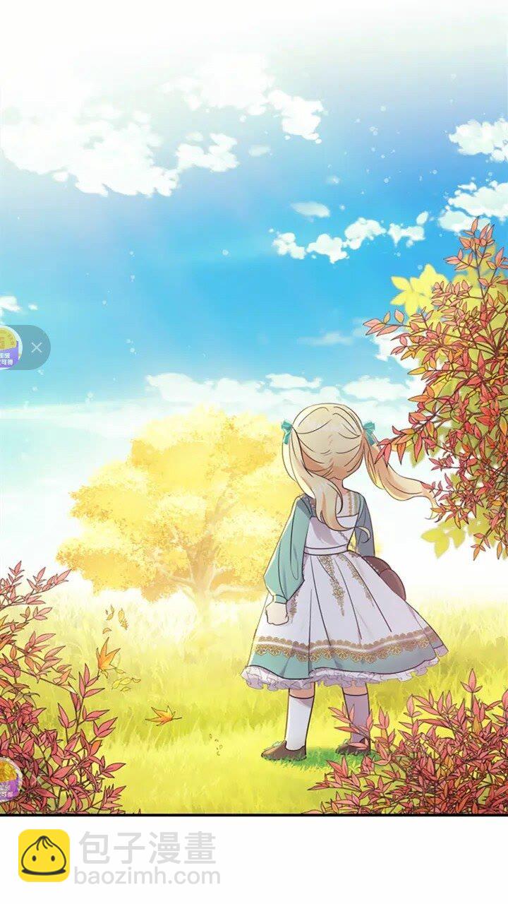 🍗奶萌魔力小公主 第35话 你不是真的公主殿下？ 第5页
