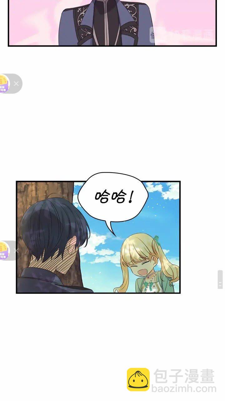 🍗奶萌魔力小公主 第35话 你不是真的公主殿下？ 第50页