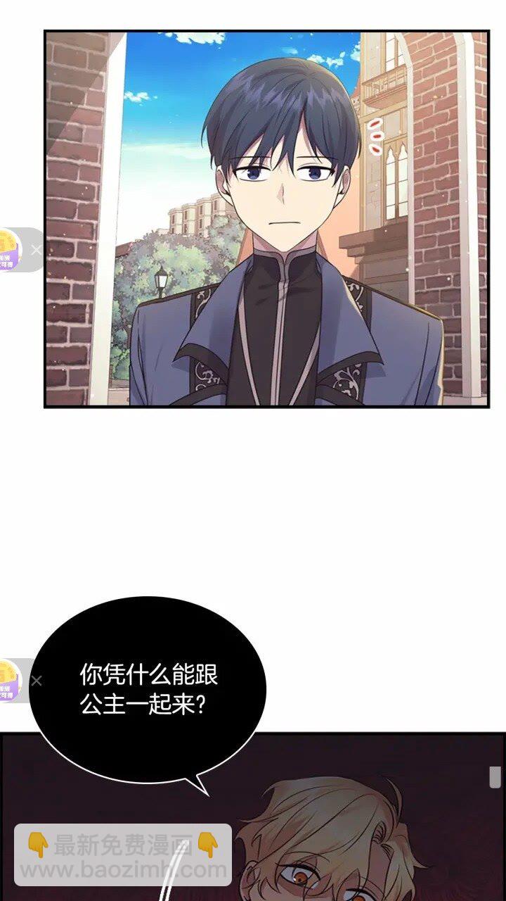 🍗奶萌魔力小公主 第37话 公主舞剑！ 第10页