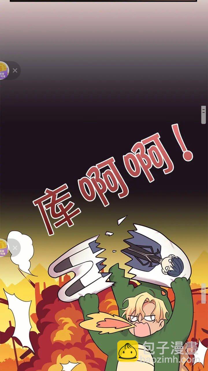 🍗奶萌魔力小公主 第37话 公主舞剑！ 第12页