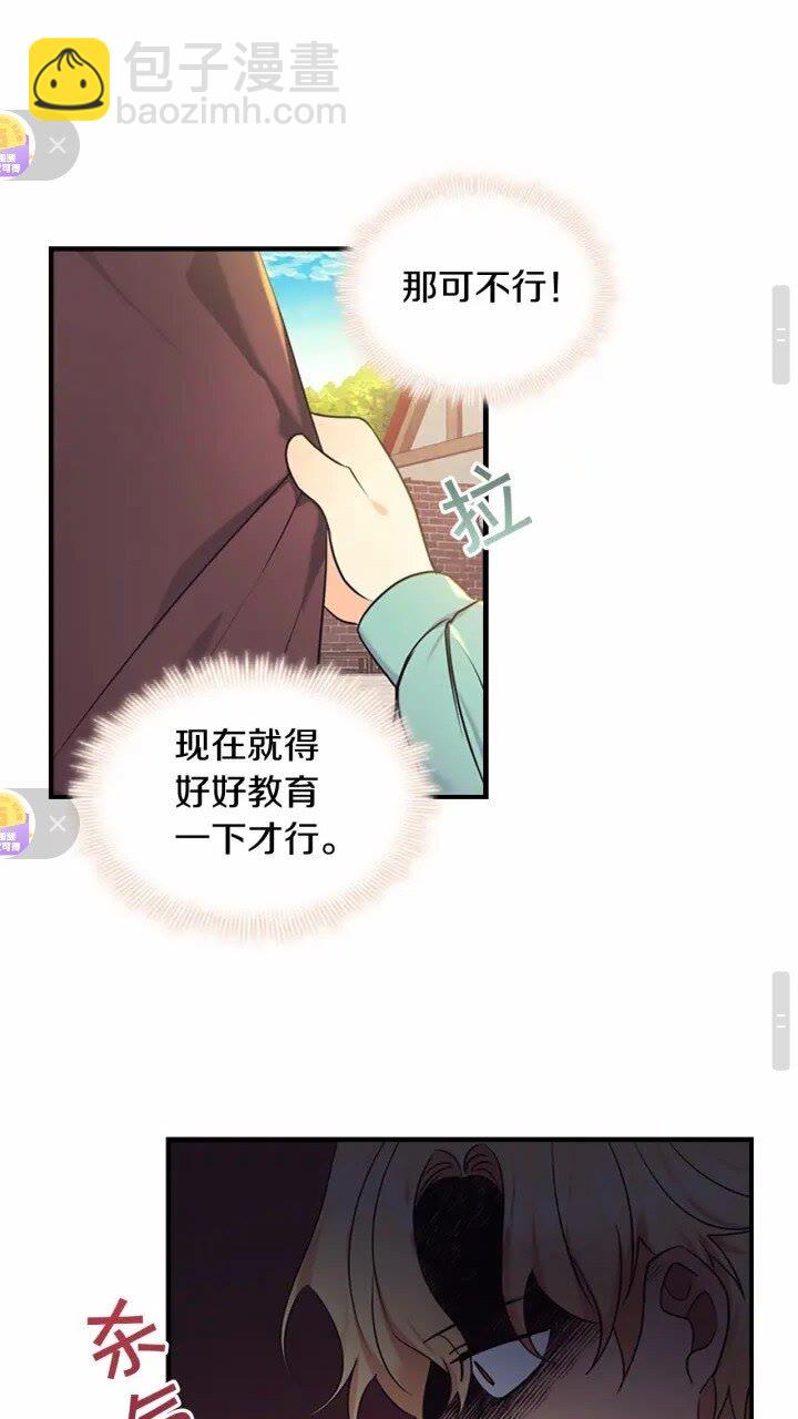 🍗奶萌魔力小公主 第37话 公主舞剑！ 第14页